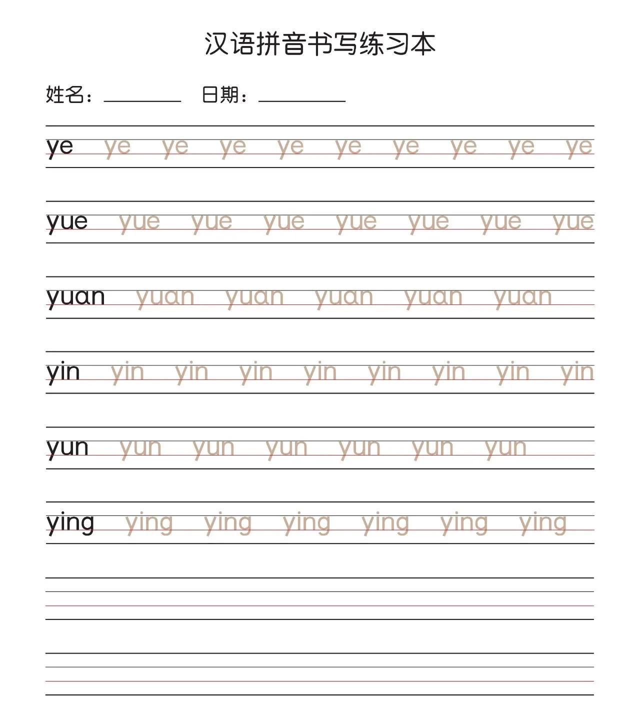 一年级孩子拼音写不好怎么办,一年级字母表26个拼音