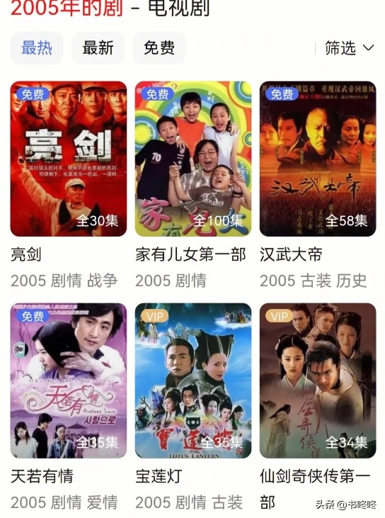 胡歌巅峰角色,2005胡歌仙剑奇侠传