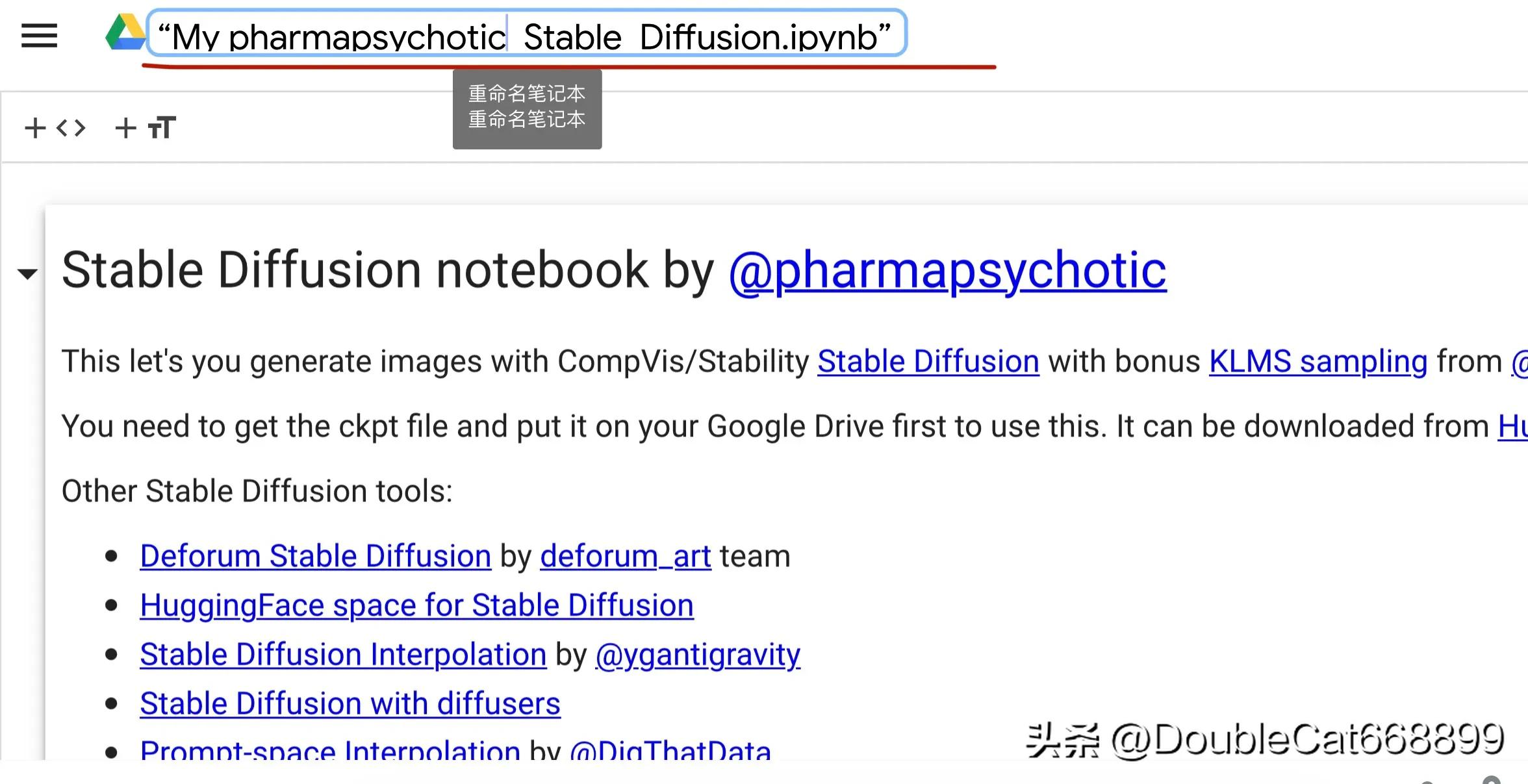 stablediffusion教程,stablediffusion如何使用