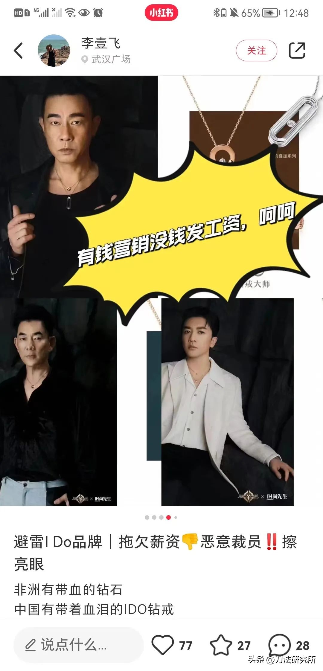 从濒临破产到销售爆单,从一夜爆红到欠薪关店