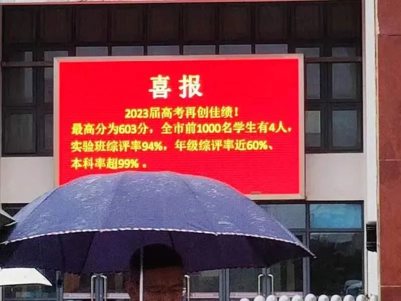 2019上海各中学高考成绩排名,2023年上海八大高中一本率对比