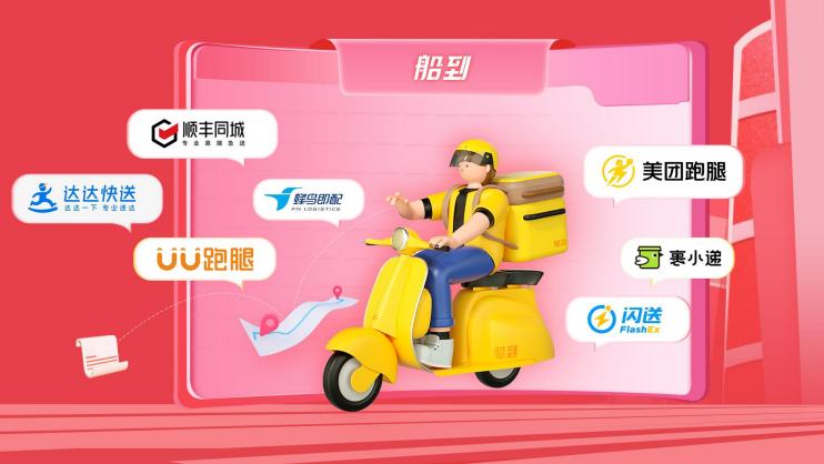 抖音小程序外卖聚合配送,外卖送餐聚合平台开发