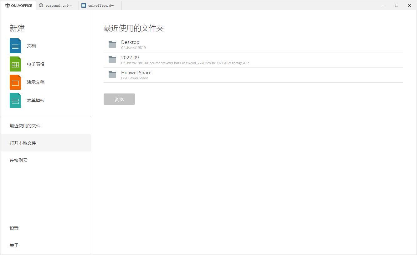 办公软件office免费教程网站,免费办公软件office教程
