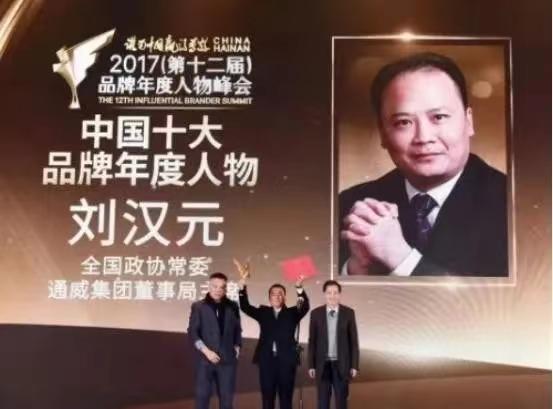 刘汉四川首富,四川首富刘汉完整视频