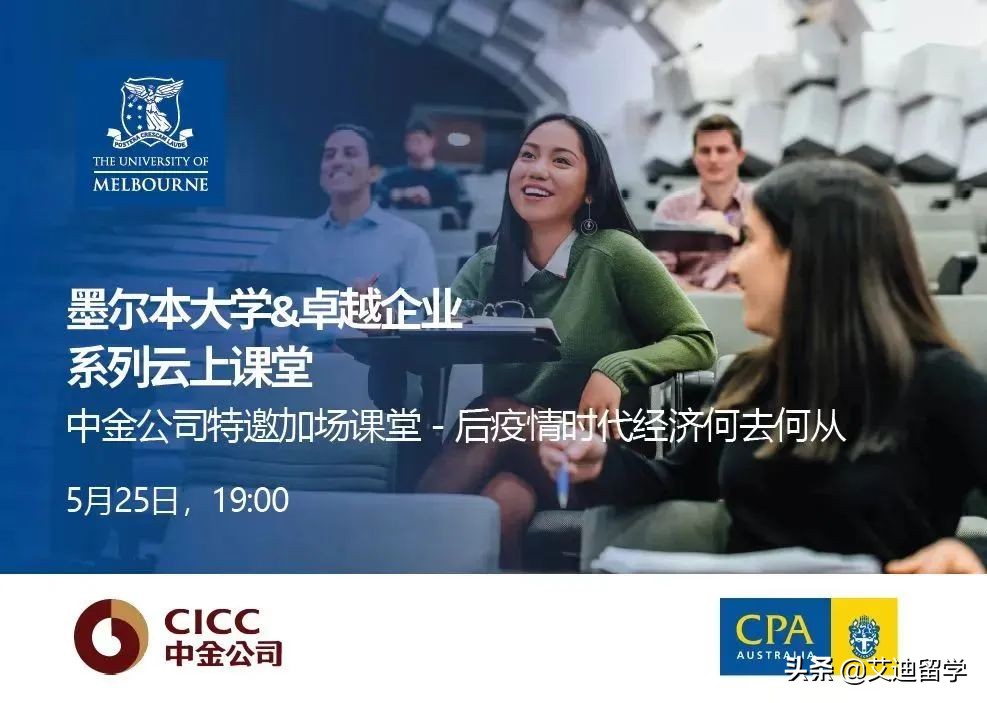 厉害了墨尔本大学！英国高潜力人才签证上榜院校，澳洲唯一