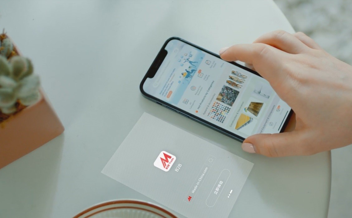 0保证金0费率中国制造网升级在线交易服务