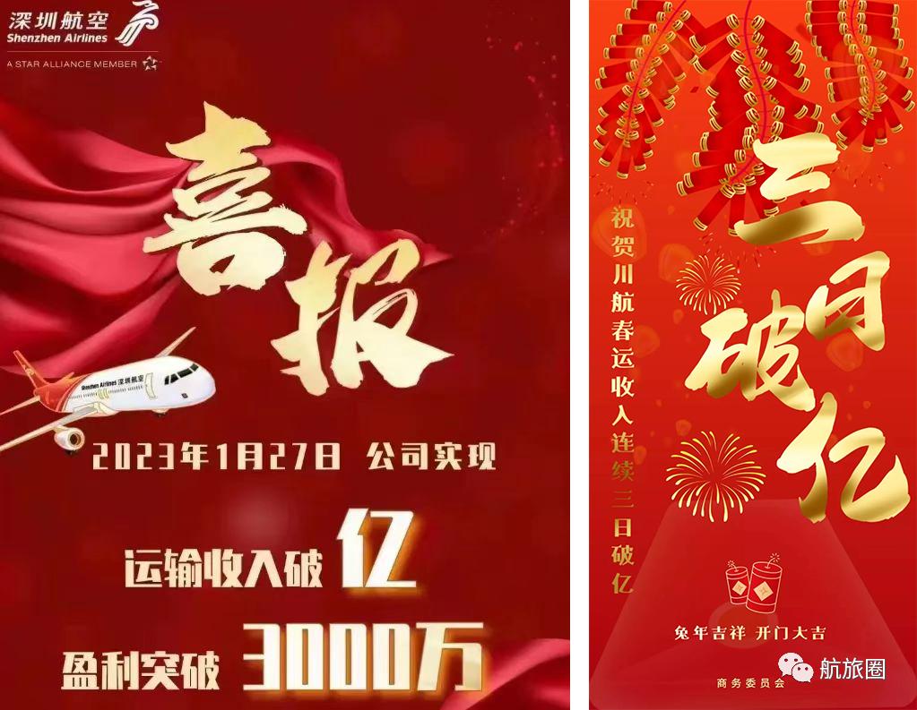 各大航司加大春运运力投放,春运首日民航运行繁忙护航回家路