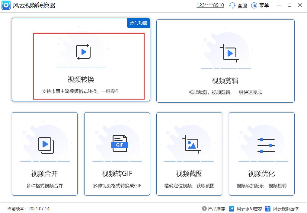 视频格式转换怎么弄电脑,免费视频格式转换器
