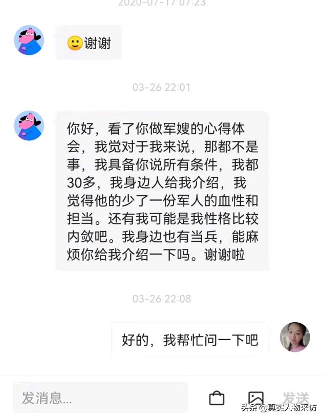 85后好军嫂,85后军嫂两室一厅