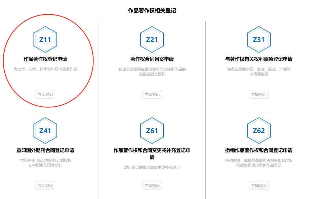 如何申请版权课程，五步成师李新海手把手教你操作2023版