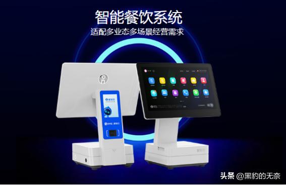 客如云品牌餐饮收银系统,客如云餐饮收银系统多少钱一套