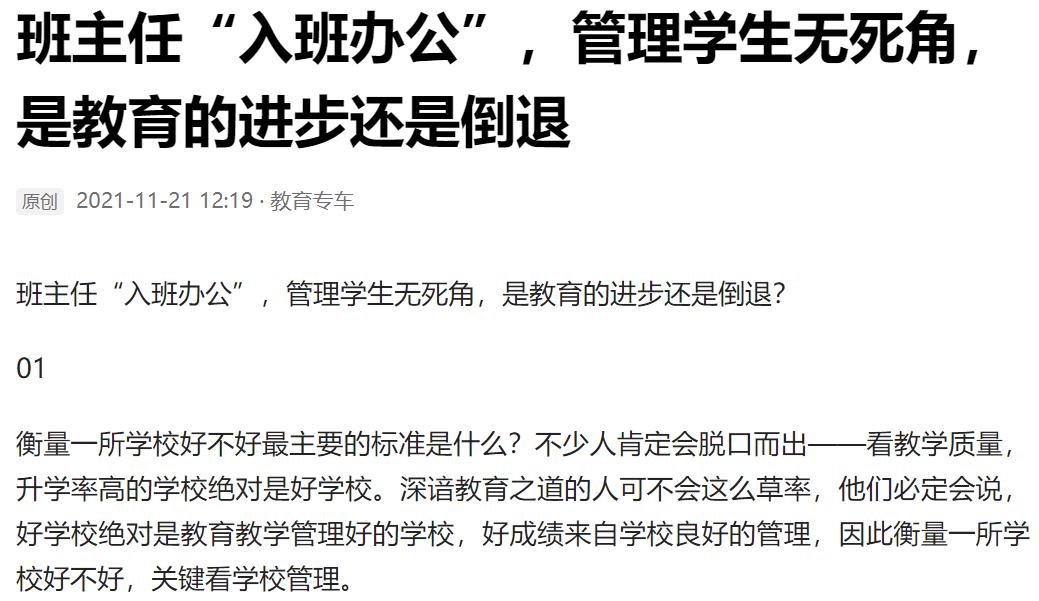 班主任14个治班妙招,班主任简短的治班方略