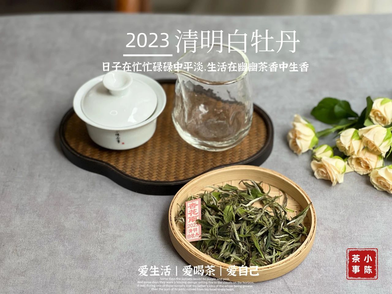 茶知识白茶的保存有什么诀窍,日常存白茶有哪些存茶细节要注意