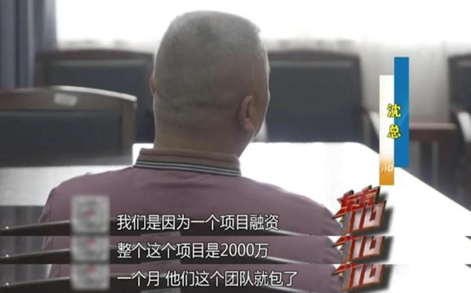 带着劳力士打工？上海夫妻吃300家公司空饷，月入超60万