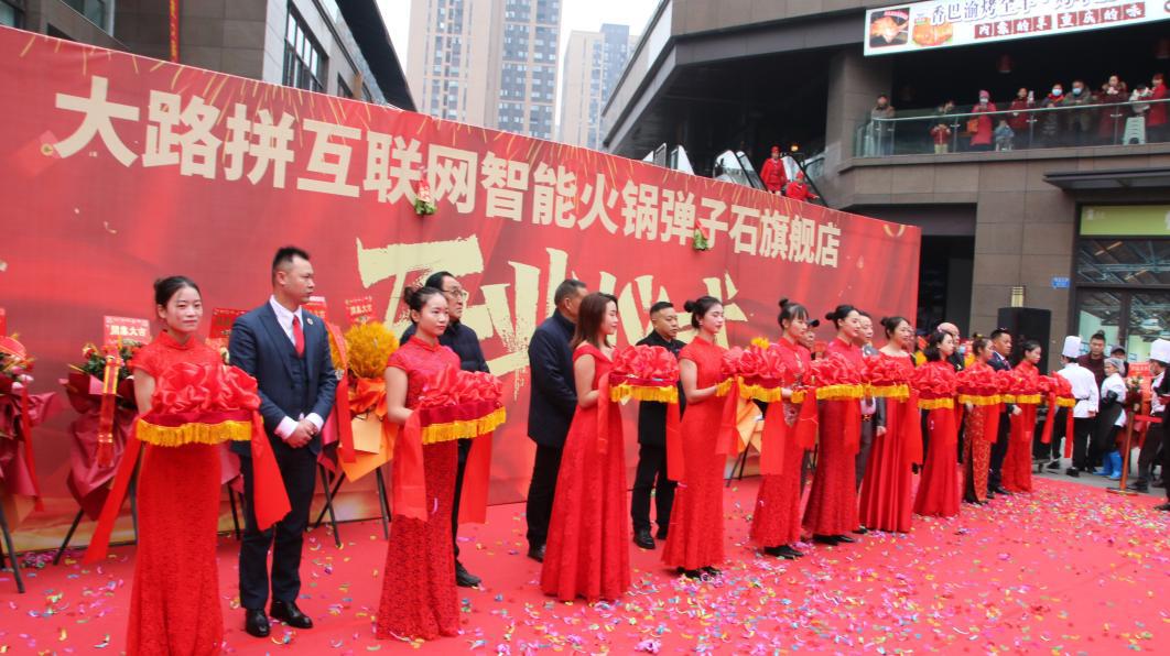大路拼互联网火锅,大路拼互联网智能火锅渝中店