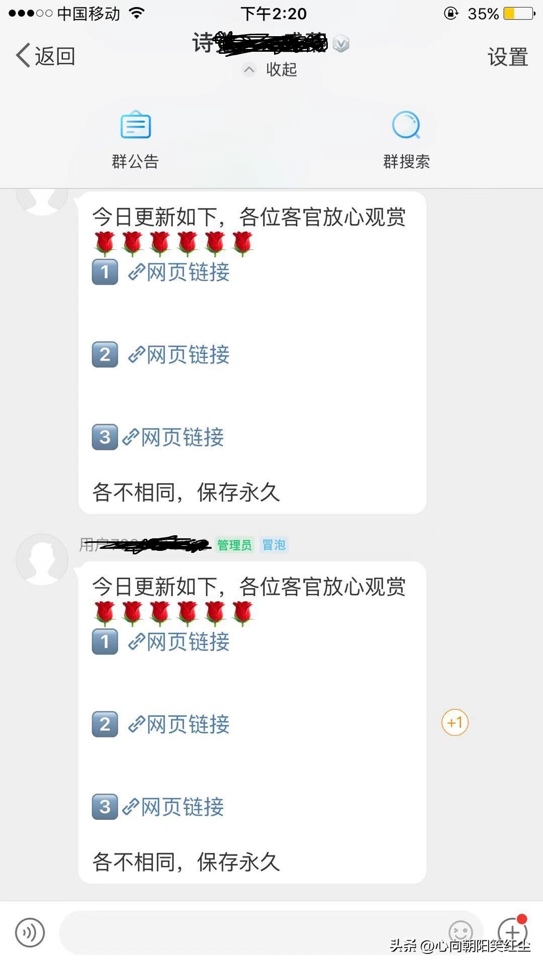 一气之下，我实名举报了新浪微博纵容及包庇“色情传播”！