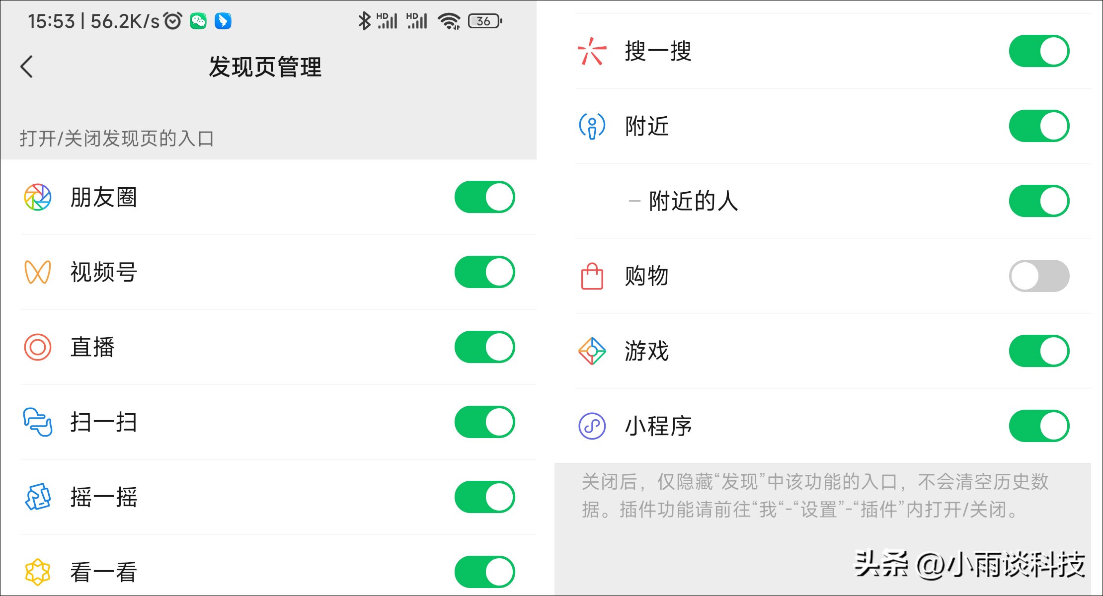 vivo手机微信清理内存的方法,微信如何不占手机内存又储存照片