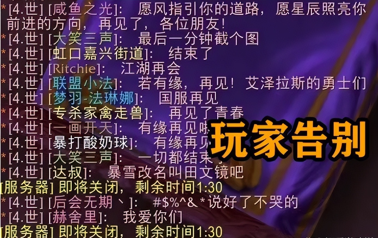 暴雪停服玩家现状,暴雪国服正式停服去哪里玩