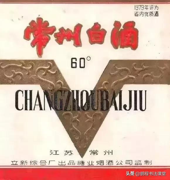 常州的人文历史,曾经的常州老品牌