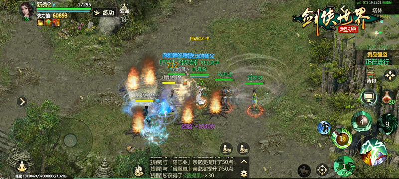 国产三剑有何魅力？西山居MMO新作登顶越南畅销榜，传承经典武侠