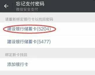 微信怎么找回登录密码,强制找回微信密码app