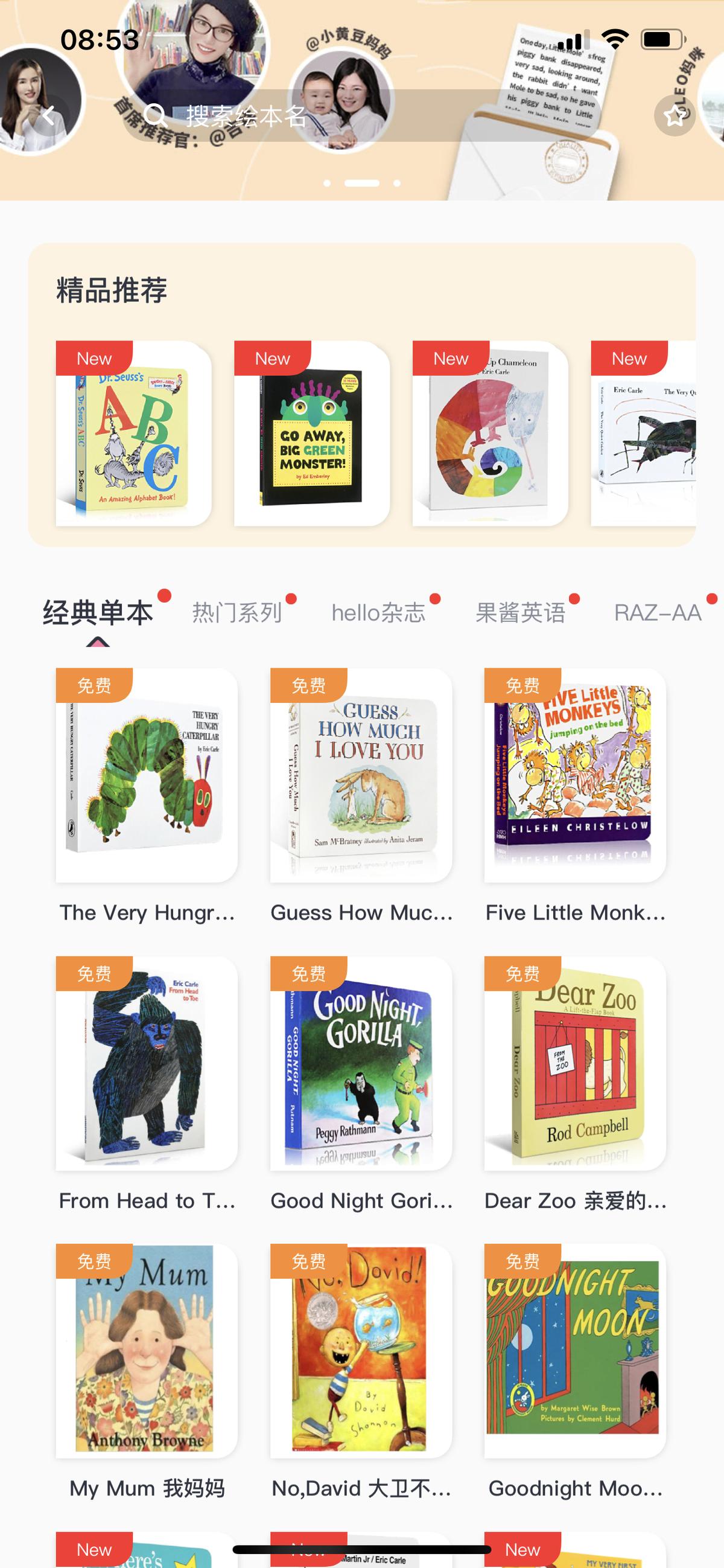 用简单的英语绘本学英语靠谱吗,零基础英语启蒙的绘本分级