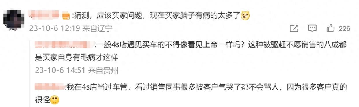 豪车保险业务员,豪车销售打人