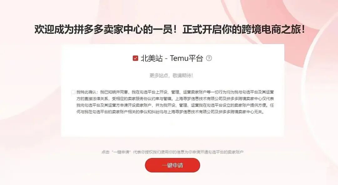 拼多多搅乱市场,拼多多进入美国市场的战略