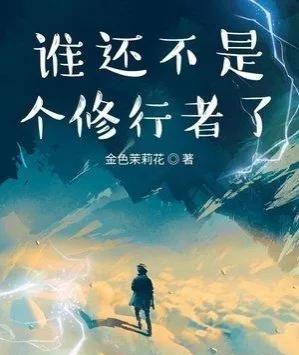 四本最好听最好笑的搞笑小说,12本足以封神的经典搞笑小说