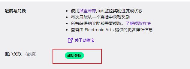 twitch领取掉宝奖励怎么一直在转圈,怎么领取老鼠台的奖励教程