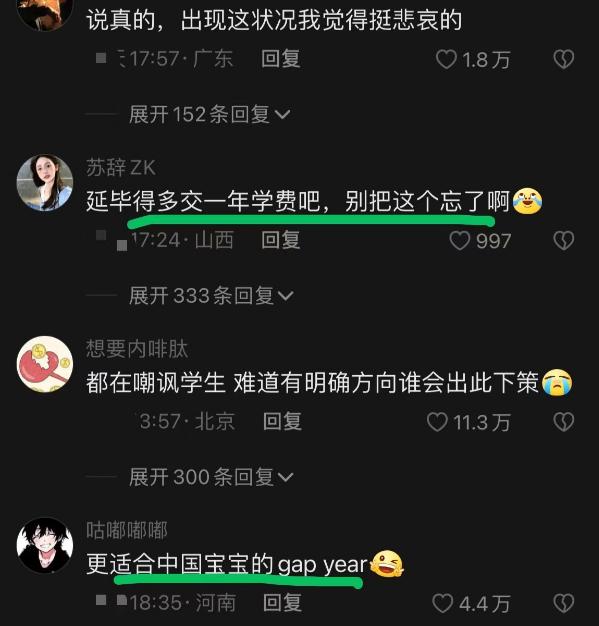 因为挂科延迟毕业一年属于应届吗,主动挂科延迟毕业