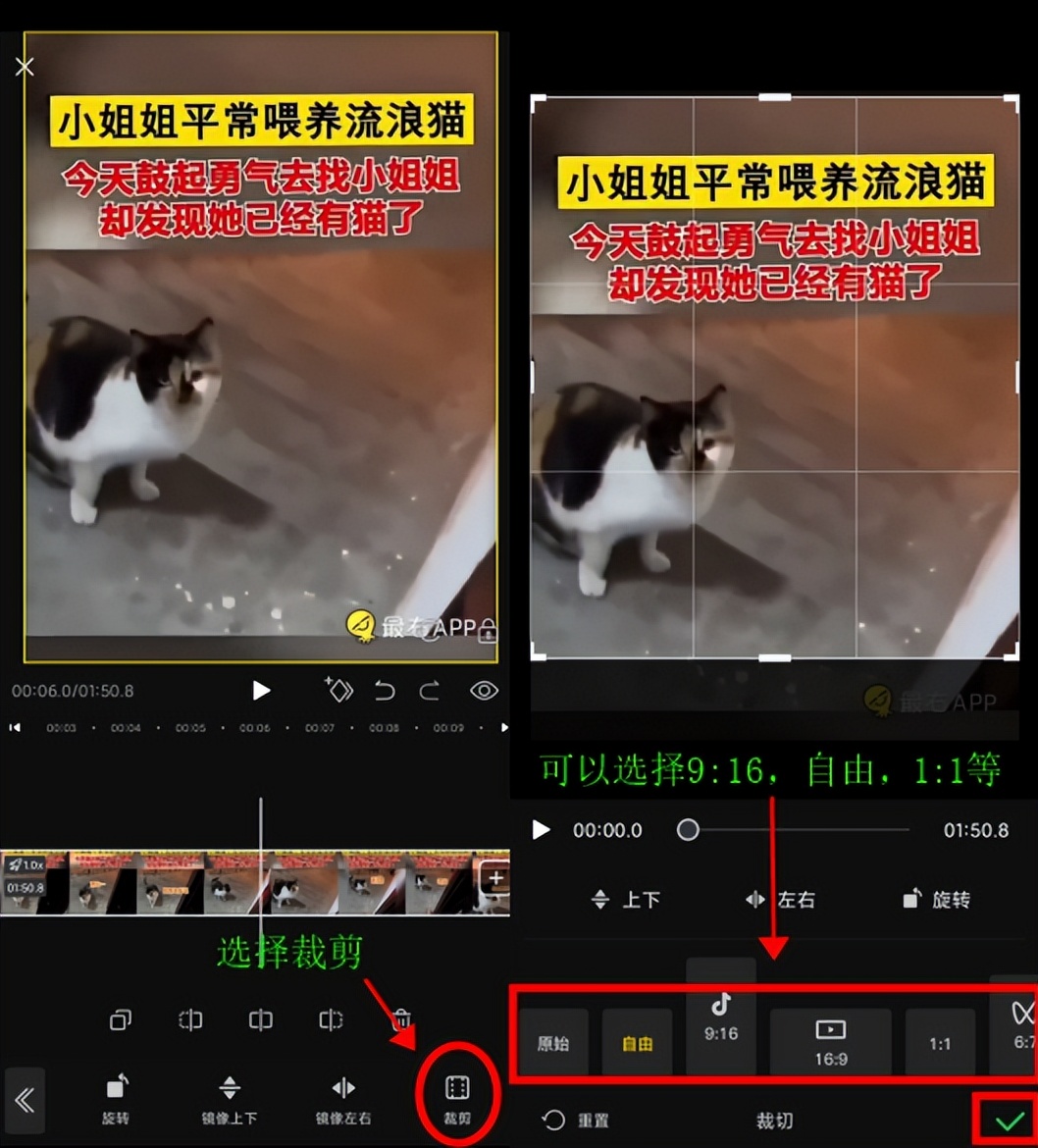 怎么裁剪视频画面比例4:3,怎么裁剪视频画面