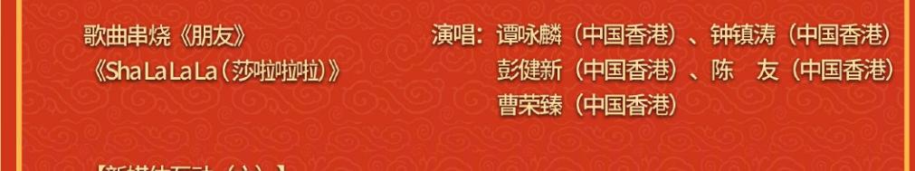 山东春晚谢娜赵丽颖,谢娜蔡少芬赵丽颖快乐大本营