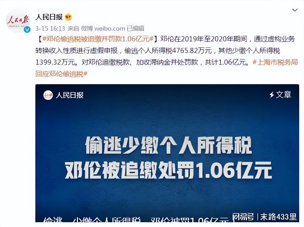 被央媒点名批评的十大明星,被央视点名批评的两位大明星