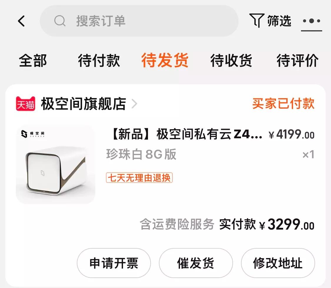 极空间nasz4pro深度评测,nas选择哪家的好