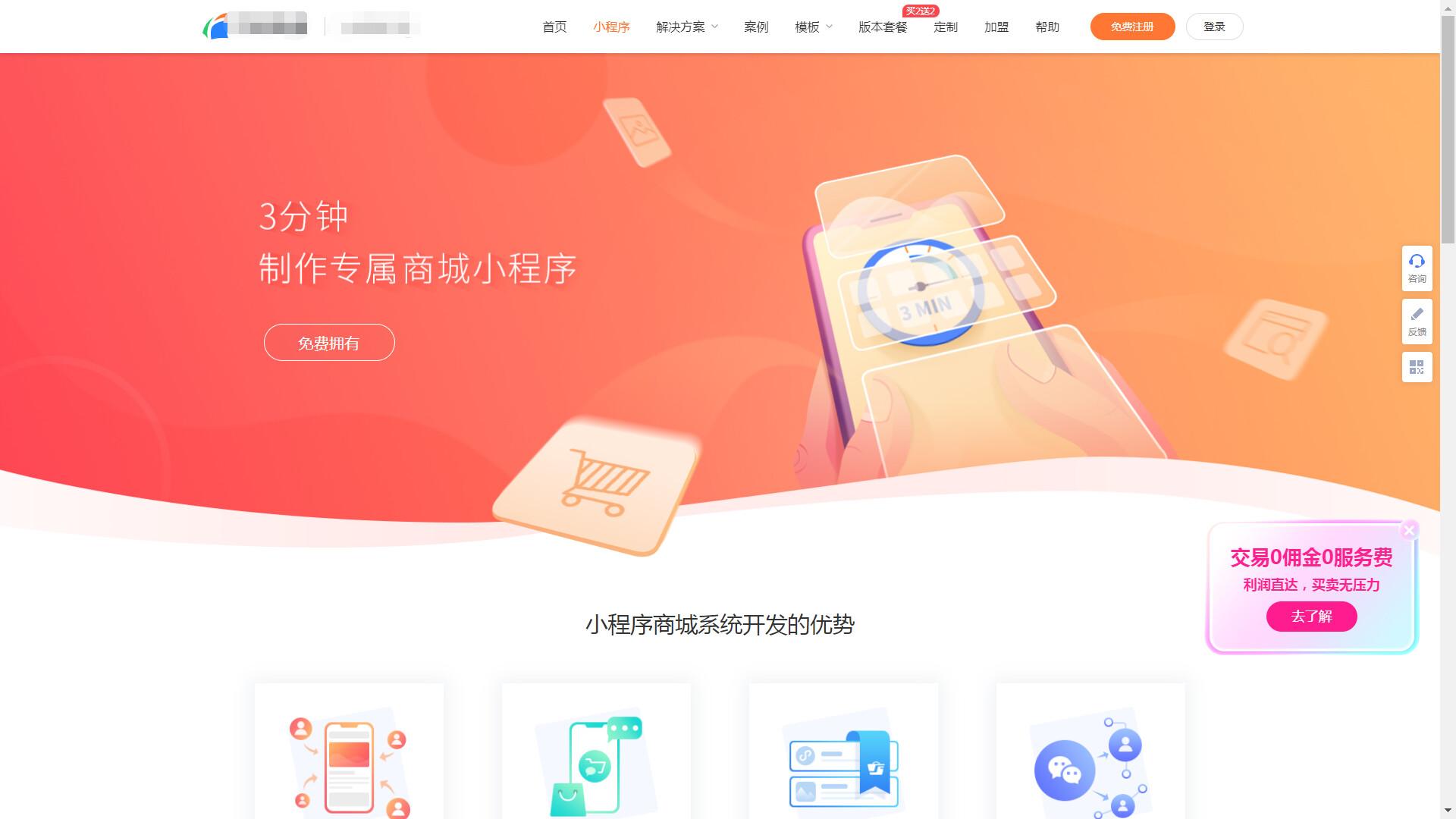 微信商城小程序开发报价,开发一个小程序商城需要哪些人