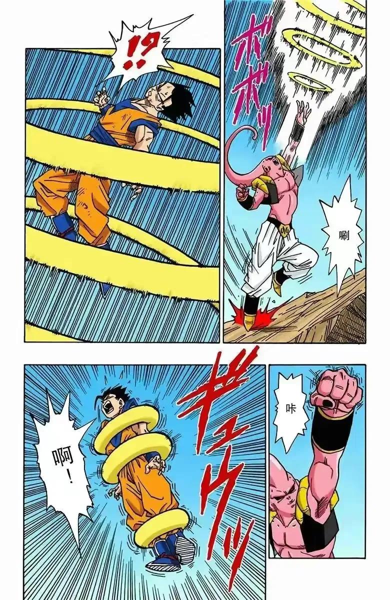 七龙珠漫画498,龙珠全彩珍藏版498