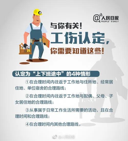 女性上班意外摔伤算工伤吗,女子上班时回家哺乳遇车祸