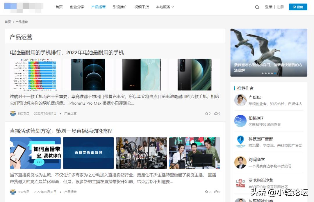 火车采集器使用视频教程,高铁采集器9.0开心版教程