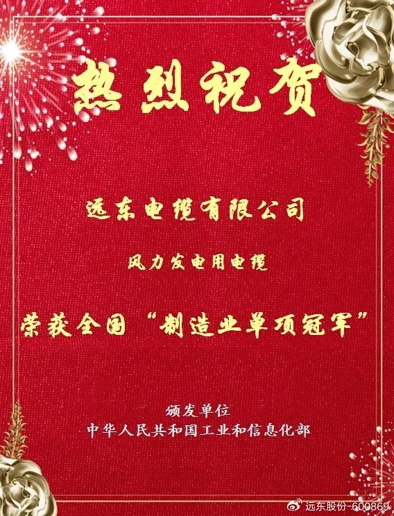 远东电缆在中国用于哪些大工程,远东电缆有什么核心技术
