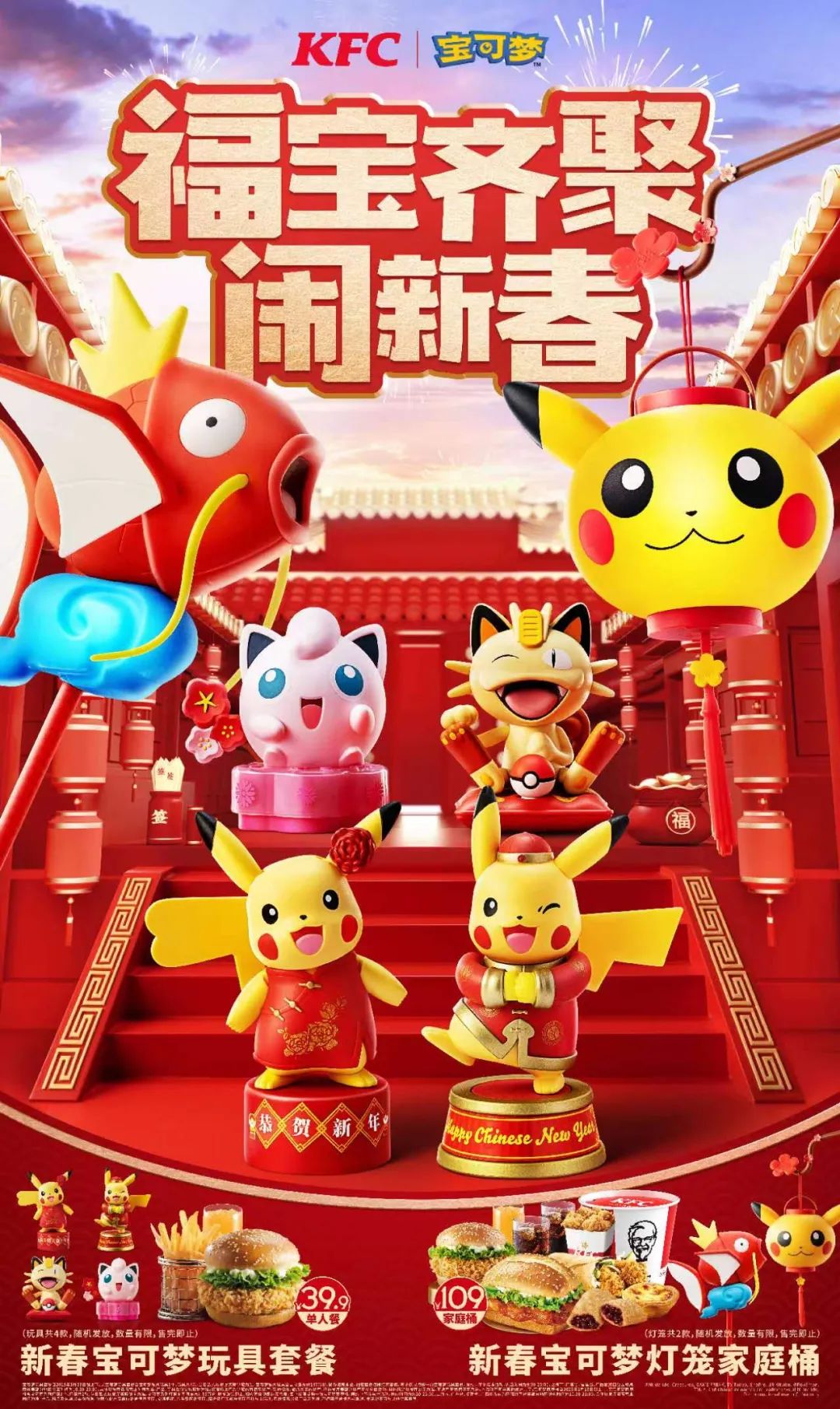 金桶肯德基新春,肯德基金桶春节