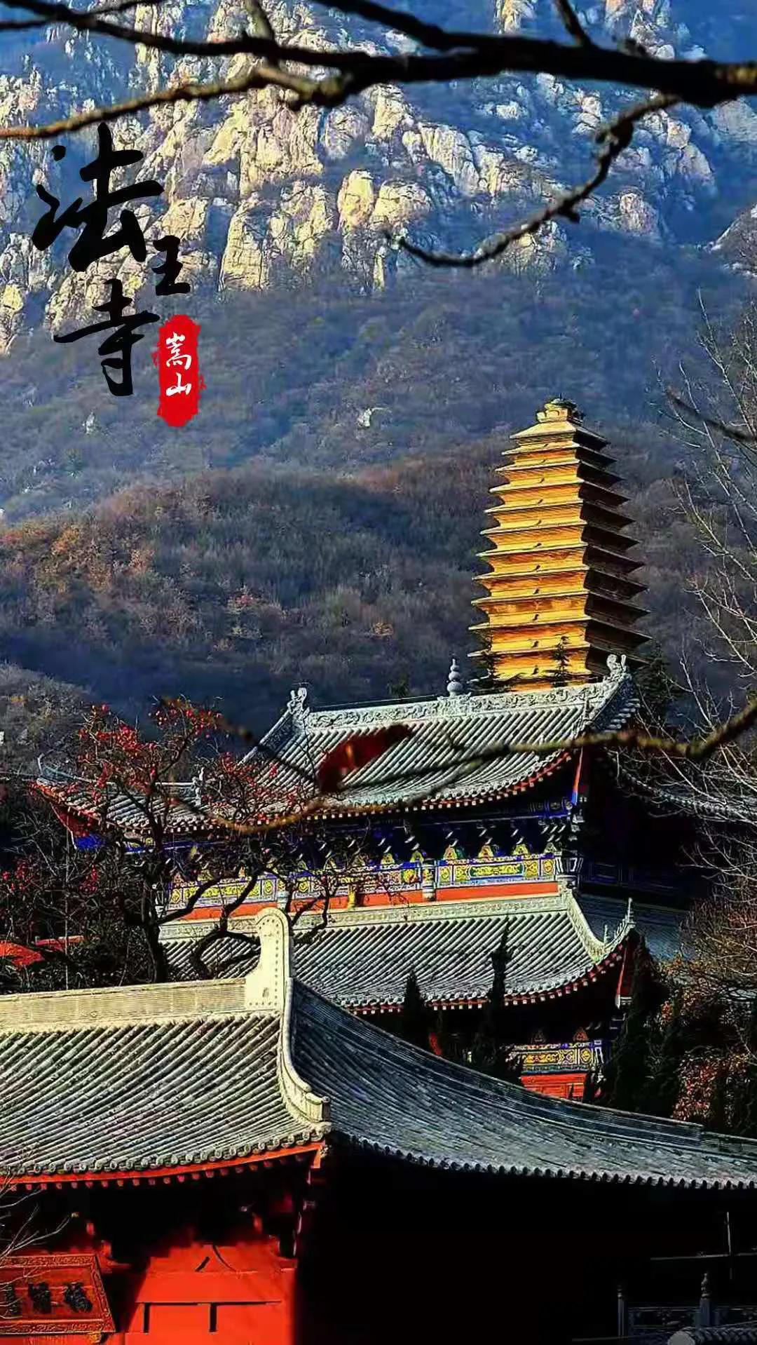 天地之中少林寺,中岳嵩山两个山哪个更好
