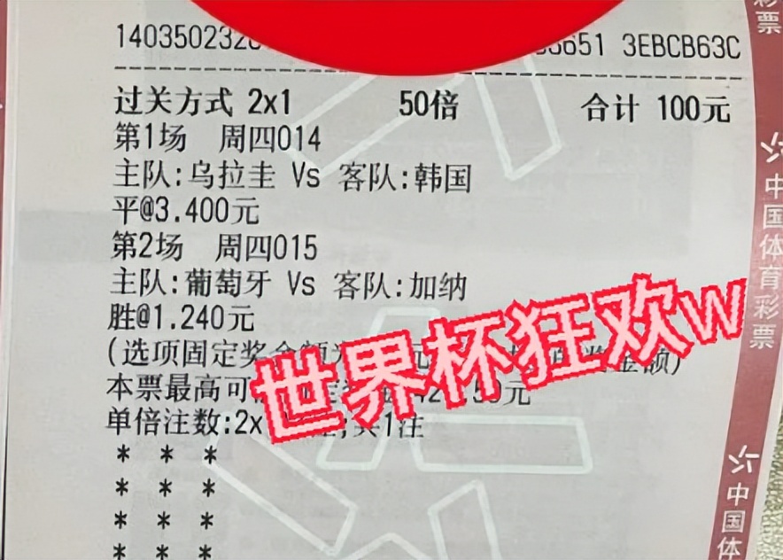 今日足球竞彩比分推荐葡萄牙,今日竞彩足球4串1实单推荐