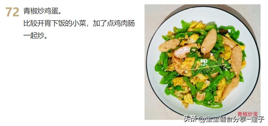 100道家常菜菜谱很全,7道家常菜学会了吃一周都不重样