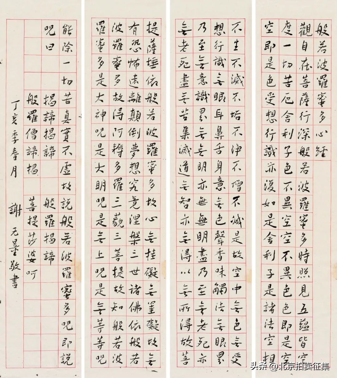 北京保利秋拍瓷器图录,北京保利秋拍中的精彩瓷器