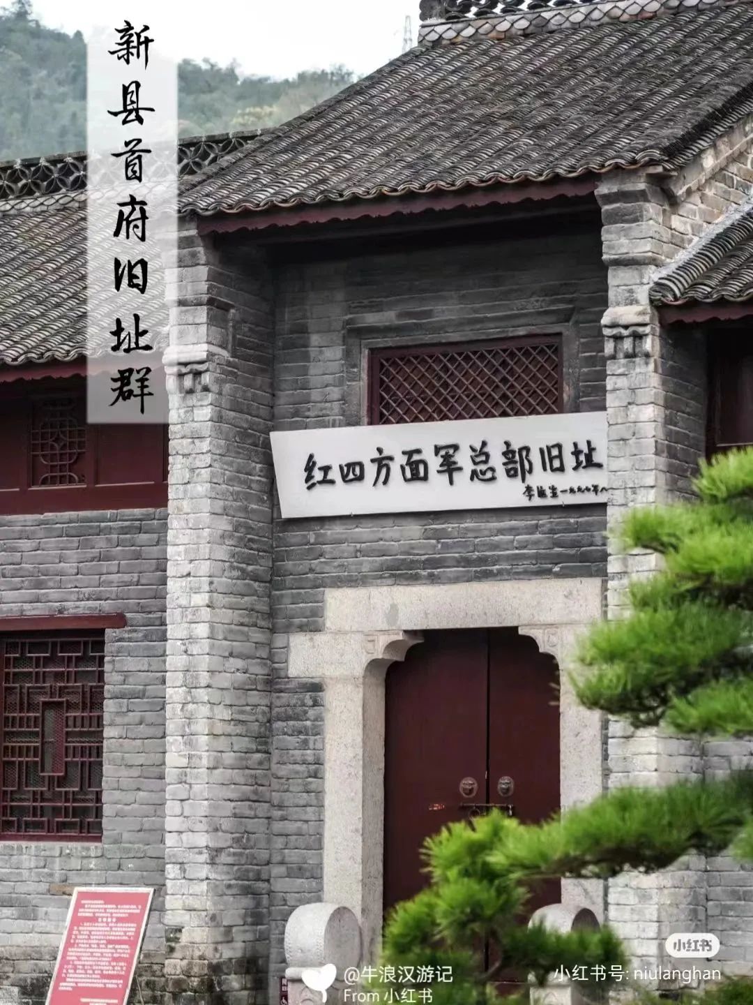 信阳罗山一日游攻略,信阳新县自驾游二日游攻略