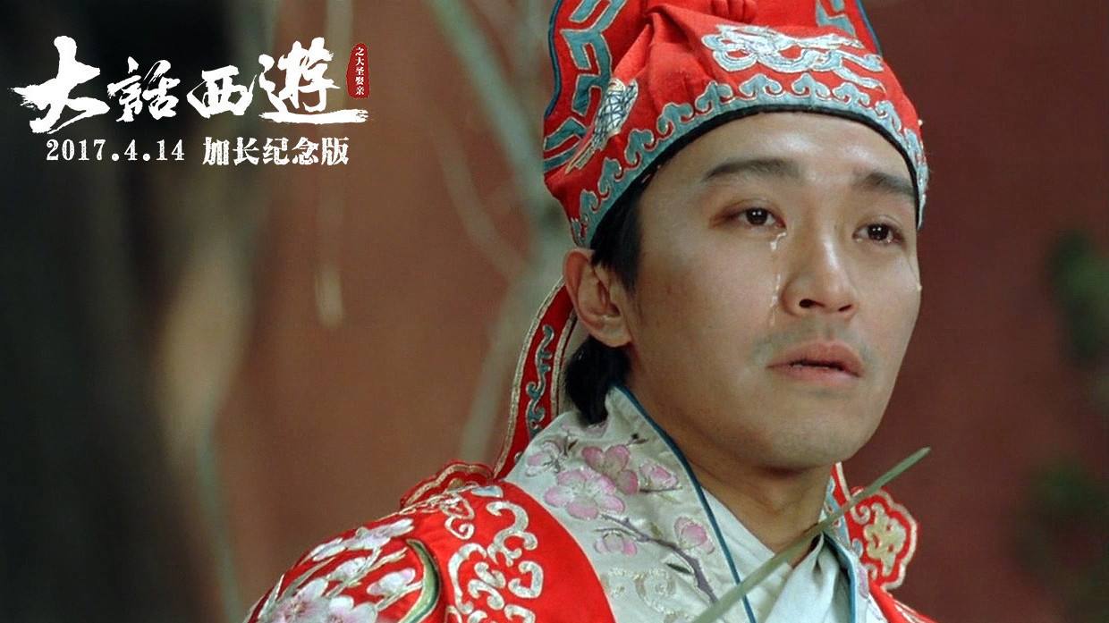 大话西游之大圣娶亲电影讲解,大话西游之大圣娶亲电影免费观看