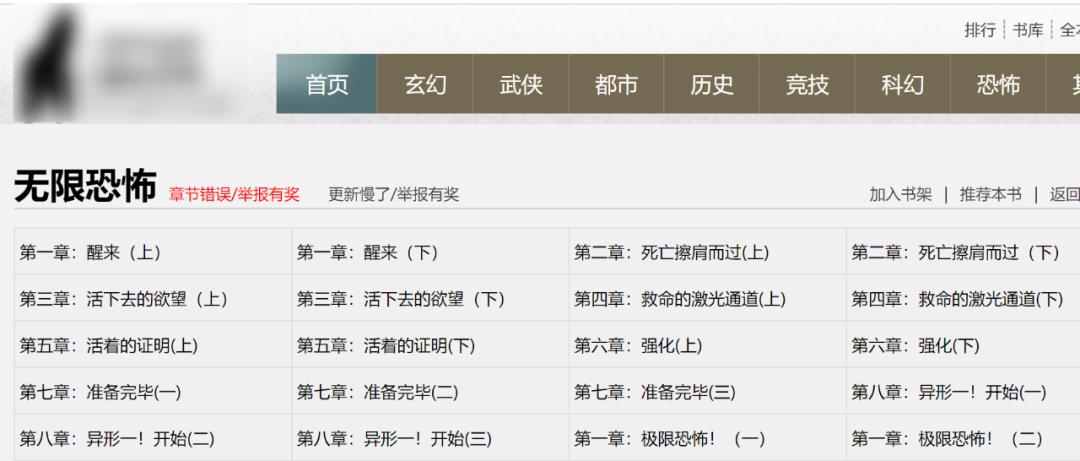 超级实用的看小说软件,看小说便捷神器