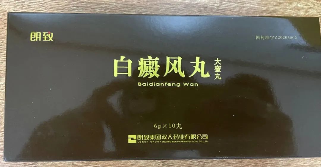 白癜风吃中药好还是西药好,中药和西药治疗白癜风哪个好