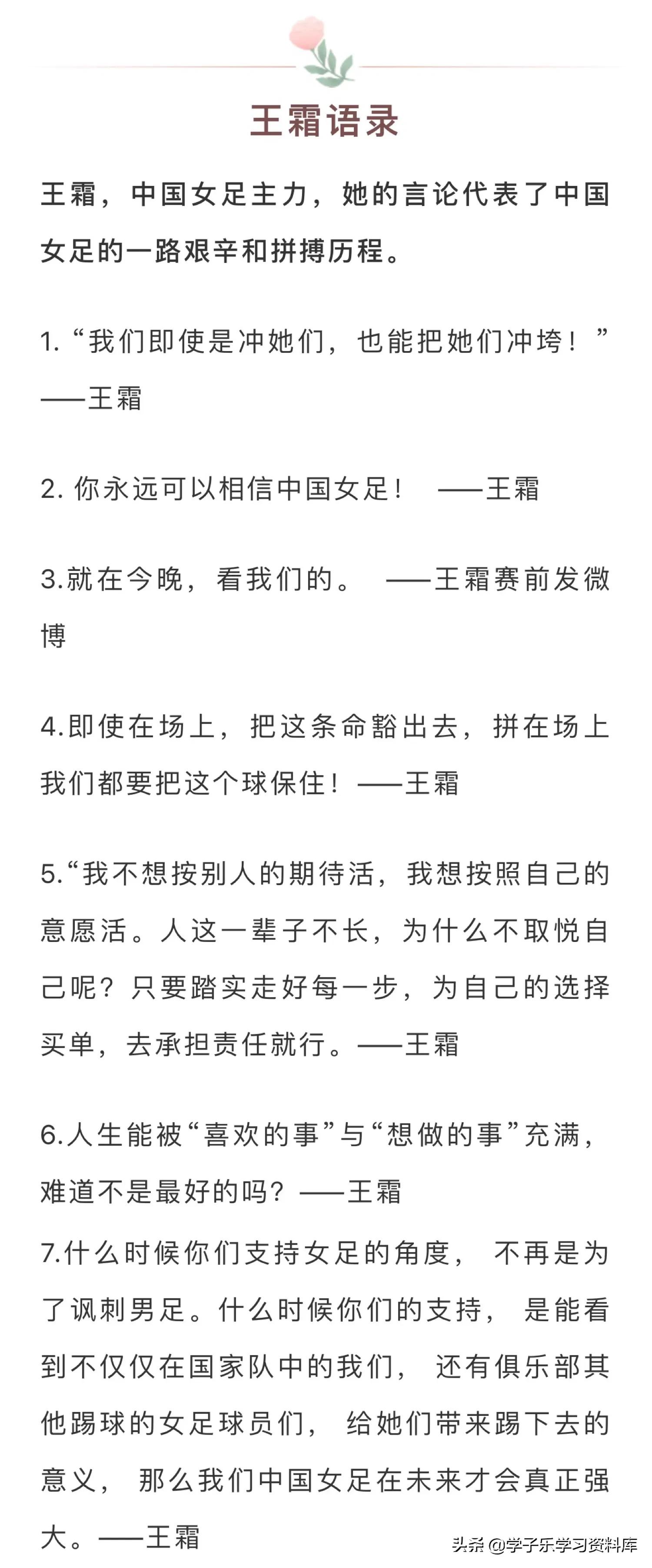 中国女足亚洲杯夺冠时评作文,中国女足夺冠的新闻稿